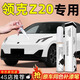 際元領(lǐng)克z20補漆筆汽車專用車漆深度劃痕修復(fù)神器點漆配件用品適用于 【格陵蘭白】補漆筆+磨砂紙 領(lǐng)克Z20【原廠漆色】