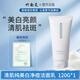 竹韻嵐清肌美白凈痘學(xué)生洗面奶氨基酸深層清潔保濕不緊繃男女官方正品 潔面乳1支 120g