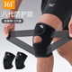 361°運(yùn)動(dòng)護(hù)膝男士專用半月板膝蓋護(hù)套跑步護(hù)膝女髕骨帶支具關(guān)節(jié)保護(hù)套 八代防護(hù)【黑色兩只】雙彈簧支撐 M【建議體重80-140斤左右】