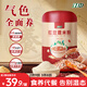 江中紅豆赤小豆薏米燕麥枸杞猴頭菇代餐粉500g/罐低脂營養(yǎng)早餐即食