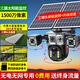 廣春太陽能攝像頭4g終身免流量無電無網(wǎng)戶外農(nóng)村野外360度夜視高清手機(jī)遠(yuǎn)程家用農(nóng)村室外看護(hù)監(jiān)控器 1500萬+五畫面4G雙板頂配+終身流量+聲光報(bào)警