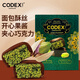 CODEX迪拜風(fēng)味開心果夾心巧克力300g 休閑零食 解饞糖果 小禮物