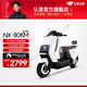 五星鉆豹電動(dòng)車(chē)72V長(cháng)續航高速電動(dòng)摩托車(chē)1200W成人電瓶車(chē) NX 凝雪白/啞光太空灰