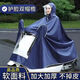 雨衣電動(dòng)車(chē)摩托車(chē)單人男女成人加厚加大雙帽檐防暴雨騎行雨披雨具 透明雙帽檐藍(lán)色5XL