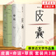 【正版】我人生最開始的好朋友 草民皮囊命運等蔡崇達小說作品集 蔡崇達金色故鄉(xiāng)三部曲 蔡崇達新書 蔡崇達金色故鄉(xiāng)三部曲【定價169.4】