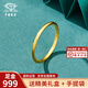 中國(guó)珠寶金戒指足金999 古法黃金戒指實(shí)心素圈 七夕情人節(jié)送女友老婆禮物 古法【圈口15】約1.64g（克重多退少補(bǔ)）