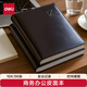 得力（deli）16K/96張會(huì )議記錄本商務(wù)經(jīng)典皮面本 軟面貼芯會(huì )議記事本日記本筆記本子3192