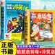 【2冊】361°腦筋急轉彎+最新最潮冷笑話(huà)兒童思維訓練書(shū)益智搞笑游戲書(shū)培養孩子的想象力爆笑互動(dòng) 