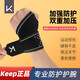 Keep護腕健身腱鞘炎羽毛球男女臥推俯臥撐運動(dòng)籃球訓練手腕護具