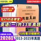 【英語真題仿考場(chǎng)排版】備考2026考研英語真題試卷 2026考研英語1真題資料英語二歷年真題 考研英語一考研英語二真題試卷可搭配研圖在線紅寶書 自選 考研英語一2013-2025年真題試卷+配套答題卡