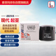 索菲瑪機(jī)油濾芯機(jī)濾S6902R1伊蘭特悅動領(lǐng)動IX35索納塔名圖智跑途勝K4K5