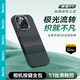 邦克仕（Benks）適用蘋果16/16promax手機(jī)殼iphone16pro凱夫拉磁吸超薄全包防摔硬殼 極光浮織-全包 iPhone 16 Pro Max