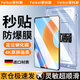 菲科斯【貼壞包賠】適用華為MatePad平板電腦鋼化膜保護膜HUAWEI定位秒貼無(wú)塵艙高清全屏防摔防指紋貼膜 華為MatePad11.5【24/23款通用】 【新定位平板秒貼艙】超清丨1套裝