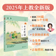 2025新版日有所誦第七版親近母語(yǔ)日有所誦小學(xué)生123456年級語(yǔ)文閱讀教材教輔兒童少兒誦讀書(shū) 二年級  親近母語(yǔ)日有所誦（注音版）