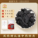 國(guó)強(qiáng) 熟地黃250g/袋 中藥飲片 搭熟地黃黃精桑椹山茱萸 泡水泡酒滋補(bǔ)養(yǎng)生補(bǔ)血滋陰補(bǔ)腎