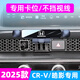怡發(fā)23-25款本田CRV皓影手機(jī)專用支架出風(fēng)口車載導(dǎo)航支架裝飾用品改裝 本田專用【靜音迷你款】 23-25款CRV/皓影