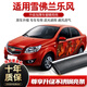 專用雪佛蘭樂(lè)風(fēng)車窗雨眉晴雨擋雨板樂(lè)風(fēng)RV汽車門防雨條遮雨板窗眉 后視鏡雨眉(聯(lián)系客服領(lǐng))