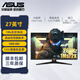 ASUS華碩戰(zhàn)殺PRO 27英寸2K高清260hz高刷游戲曲面顯示屏臺(tái)式電腦顯示器VG27AQM1A
