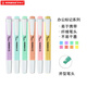 思筆樂（STABILO）樂酷馬卡龍熒光筆小學(xué)生專用劃重點(diǎn)記號(hào)筆彩色無毒手抄報(bào)疊黃色做筆記手賬 6支裝