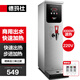 德瑪仕（DEMASHI）步進(jìn)式開水器 商用開水機(jī)奶茶店餐廳吧臺全自動電熱開水器商用飲水機(jī) 開水機(jī)商用 熱水機(jī)燒水器 白鋼40L/h|可調(diào)溫|2分鐘速熱|三級過濾