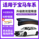 智騁中控密封條寶馬x3改裝3系5系X1汽車前擋風(fēng)玻璃儀表臺裝飾隔音膠條