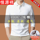恒源祥純棉長(cháng)袖t恤男翻領(lǐng)純色上衣春秋polo衣衫男士打底T恤衫 白色【高品質(zhì)純棉】 M 165【100-120斤】