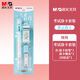 晨光(M&G)文具2B涂卡自動(dòng)鉛筆套裝（鉛筆+鉛芯+橡皮） 逢考必過(guò)系列HAMP2652青 考試