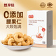 悠享佳 腰果仁越南大果原味無額外添加堅果炒貨特產(chǎn)孕婦兒童休閑零食 原味焙烤 500g*1盒