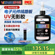 威卡固/VIKAGU 無(wú)影膠uv膠紫外線光固化膠粘塑料電子原器件連接器線路板VG6160 250ml 1支