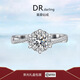 DR. DARLING莫桑石鉆戒指女款一克拉求結(jié)婚訂婚紀(jì)念生日禮物送女朋友送老婆 六芒星鉆戒-1克拉【當(dāng)/次日達(dá)】