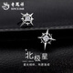 老鳳祥老鳳祥北極星925耳釘男潮高級感潮流個性男款小眾520送女朋友禮物 星芒耳釘【黑色一對】