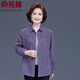 俞兆林衣服女裝媽媽40-50-60歲純棉襯衫母親節(jié)禮物衣服2025年母親節(jié)禮物 紫色 2XL  建議125-135斤