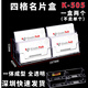 KEJEA科記 名片座名片架多層名片盒 高透明商務(wù)展會(huì)展廳名片收納盒 兩層四格k-505  兩個(gè)裝【共8格】