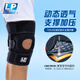 LP 籃球護(hù)膝 跑步登山健身騎行徒步運動護(hù)具雙彈簧支撐 透氣733系列 CA科技款單只裝 均碼(不分左右)