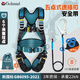 Golmud 五點(diǎn)全身式安全帶 國標(biāo)高空作業(yè) 工地施工電工防墜落安全繩套裝 GD3699 單大鉤3米
