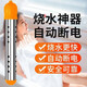 家用智能速熱燒水器可溫控泡腳浴缸加熱棒燒水器 2500W【大功率-自動(dòng)斷電】 工廠直銷-德國(guó)同款