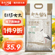 鄱陽(yáng)湖茉莉花香米長(cháng)粒香大米10斤 貓牙軟香絲苗米 南方長(cháng)粒米