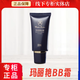 瑪麗艷bb霜  瑪麗艷BB霜  瑪麗艷BB霜