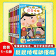 屁屁偵探動漫故事6冊 兒童繪本故事幼兒園動畫片偵探類漫畫書籍  科普漫畫書  童書節(jié)兒童節(jié) 二十一世紀出版社