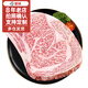 本來(lái)樣子純血和牛M9+入口即化 原切肉眼肋眼肉排 媲美日本A5和牛 源頭直發(fā)