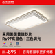 木林森照明LED吸頂燈 現(xiàn)代簡(jiǎn)約超薄客廳臥室餐廳燈具燈飾照明 全光譜護(hù)眼-夜色客廳燈