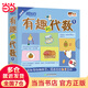 當當 數學(xué)小達人：有趣的代數 新東方童書(shū) 涵蓋小學(xué)數學(xué)知識點(diǎn)，含音頻 孩子科普讀物 有趣的代數1（全15冊 點(diǎn)讀書(shū)）2019
