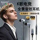 ESSONIO意大利品牌有線耳機(jī)入耳式高音質(zhì)K歌直播錄音唱歌游戲?qū)Ｓ萌A為三星蘋果電腦圓孔通用帶麥克風(fēng) 時尚黑【 Type-c扁平接口】