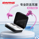 SWANS游泳耳塞泳鏡掛耳式防丟專業(yè)防水不隔音兒童洗澡防中耳炎 粉色