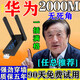 全屋滿格wifi信號放大器穿墻王家用wifi網(wǎng)絡信號增強器5g千兆網(wǎng)速 全屋信號增強黑科技