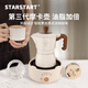 STAR-START雙閥摩卡壺套裝第三代煮咖啡壺意式濃縮咖啡機 雙閥摩卡壺米白4件套 90ml