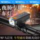微笑鯊自行車燈前燈夜騎強光手電筒充電防雨公路山地車超亮照明騎行裝備 低容量【低亮版】雨天防水 超亮大泛光+多檔光源+秒卸裝