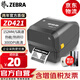 ZEBRA斑馬ZD421CN 條碼標(biāo)簽打印機(jī) 不干膠固定資產(chǎn)標(biāo)簽機(jī) 熱敏快遞電子面單 ZD421T 送耗材