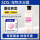 逸諾SOS寵物浴露狗狗沐浴露貓咪洗澡香波泰迪金毛專用洗發(fā)水 狗狗通用【蓬松有型】-530ml