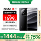 小米（MI）Redmi 紅米note14Pro+ 5G 國家補貼 第三代驍龍7s IP68 小米紅米手機 子夜黑 12GB+256GB 【官方標配】